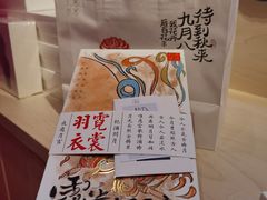 -阮大兴糕团(日月光中心店)
