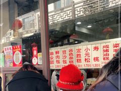 -荣阳楼(山塘街店)