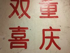 -四小区火锅·巷子里的重庆火锅(花照壁店)