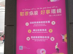 -东荟城名店仓
