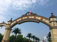 -厦门方特梦幻王国