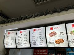 -津门张记包子铺(华昌道店)