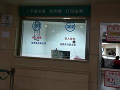 充值窗口-西京医院