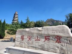 -响堂山石窟-北响堂山石窟