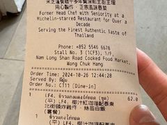 -农民泰国菜