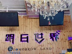 -明日世界密室轰趴·剧本桌游·箭馆团建(国贸店)