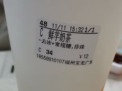 -CoCo都可(福州宝龙广场店)