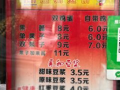 -盛扬煎饼果子(总店)