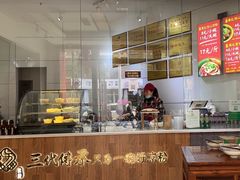 -姚记.周礼伤心凉粉(时代广场店)