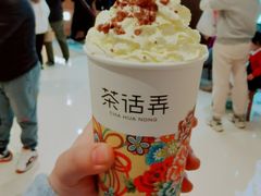 -茶话弄(北京密云万象汇店)