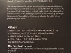 -深圳珠宝博物馆