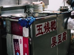 -五娭毑臭豆腐(黄兴南路店)