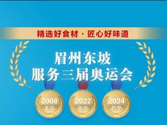 -眉州东坡(清河万象汇店)