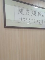 -东莞壹加壹整形美容医院