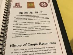-北京饭店谭家菜