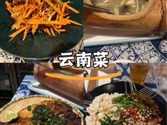 -滇道云南特色料理(康定路店)