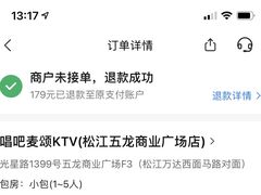 -唱吧麦颂KTV(松江五龙商业广场店)