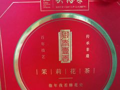 -吴裕泰茶庄(前门大街店)