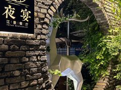 -夜宴江景餐厅