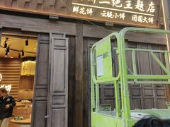 -嘉华鲜花饼·现烤(昆明老街店)