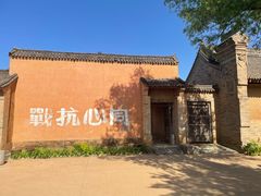-白鹿原影视城