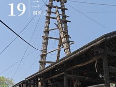 -燊海井