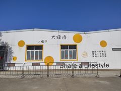 -前小桔亲子创意农场·草莓采摘·露营烧烤