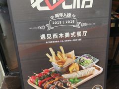 -遇见西木美式餐厅(体育路店)