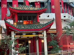 -宴长沙(五一广场店)