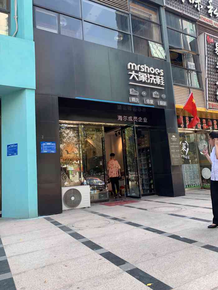 shoes大象洗鞋馆-"我第一次接触大象洗鞋在西安,当时就办了卡.