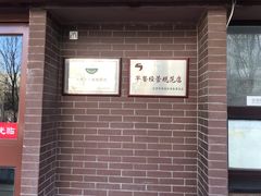 -京天红酒家(虎坊路店)