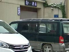 -静一·食光里(黄河路店)