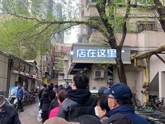 -正味斋锅巴菜(西北角店)