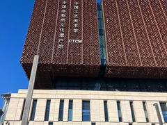 -北京工艺美术博物馆