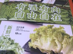 -赤谷和牛烧肉居酒屋(石景山店)