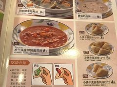 菜单-萨莉亚意式餐厅(深圳北站店)