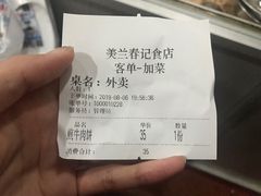 -美兰春记食店·龙舌坡红烧牛肉