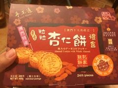 -钜记手信(新马路旗舰店)