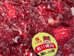 -汕头八合里海记牛肉店(清河店)