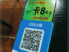 -湛记牛肚螺粥(群贤路店)