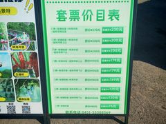 -帽儿山风景区