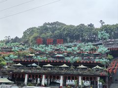 -枇杷园食为鲜火锅(南山店)