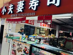 -登州市场(登州路店)