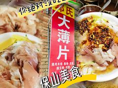 -邓氏大薄片