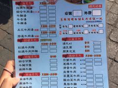 菜单-文章牛肉汤