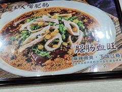 -朱大嘴肥肠血旺(福字街店)