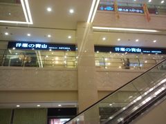 店内环境-光启城时尚购物中心