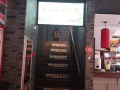 大堂-老苏州芳和园茶酒楼  传统苏帮菜(观前店)