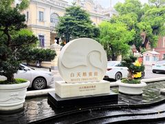 -白天鹅宾馆·流浮阁咖啡厅