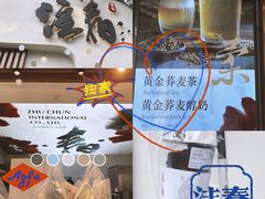 -注春·荞麦奶茶(新天地旗舰店)